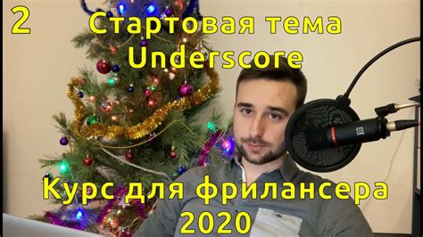 Установка темы из загруженных файлов