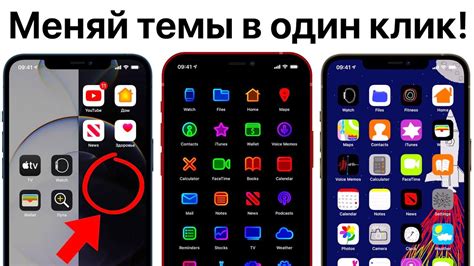 Установка темы на iOS