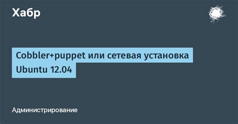 Установка требуемых пакетов