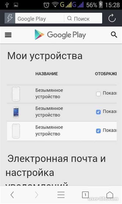 Установка удаленного Google Play на устройство Android