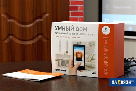 Установка умного дома Ростелеком на телефон