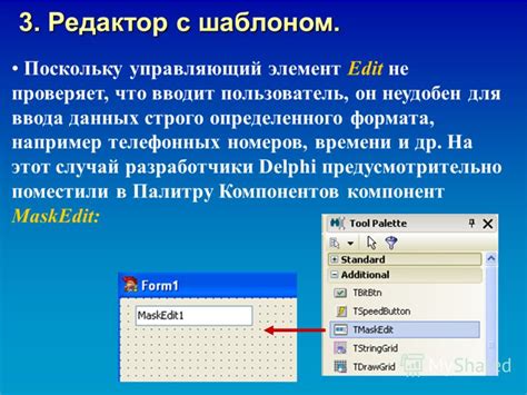 Установка управляющих элементов