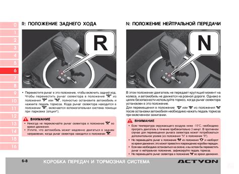 Установка уровня трения на переднем переключателе