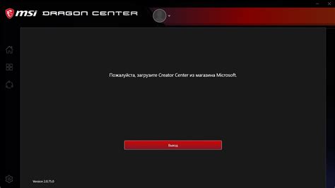 Установка утилиты Dragon Center