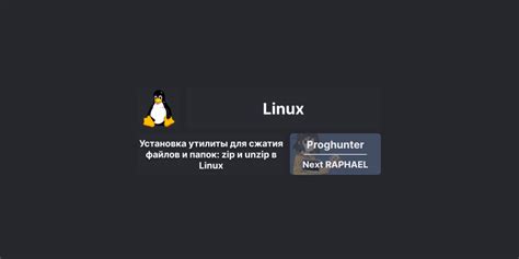 Установка утилиты make в Linux