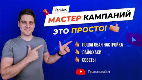 Установка фавикона в Яндекс Директ