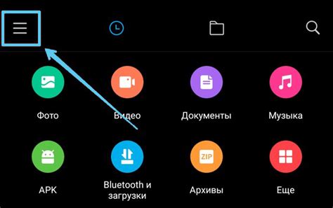 Установка файлового менеджера для Android