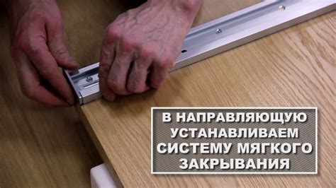 Установка централизующей направляющей