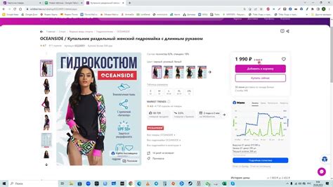 Установка цен и скидок