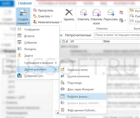 Установка шаблона в Outlook