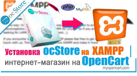 Установка шаблона для OpenCart: шаг за шагом