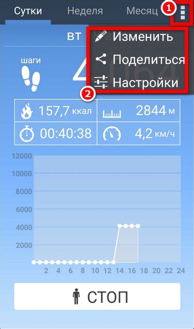 Установка шагомера на телефон Android