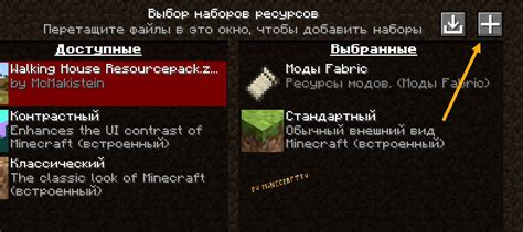 Установка шейдеров для Minecraft 1.12.2