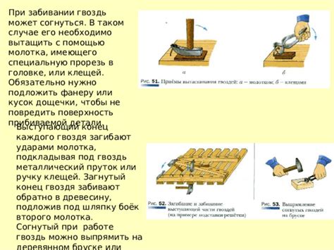 Установка шейки в головке гвоздя