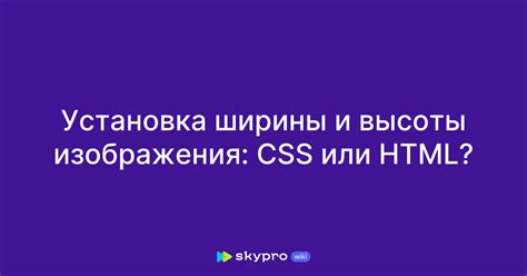 Установка ширины и высоты элемента с бегущей строкой