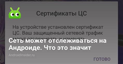 Установка шкурки на iOS устройстве