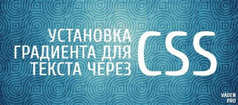 Установка шрифта через CSS код