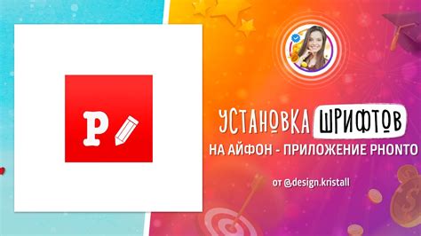 Установка шрифтов с помощью приложения FontFix