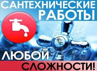 Установка электрооборудования и сантехники