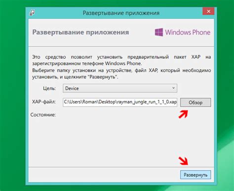 Установка эмейла на Windows Phone