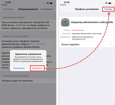 Установка эмейла на iOS-устройство