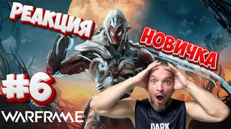 Установка эфемеры на Warframe