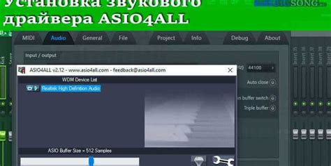 Установка ASIO4ALL: базовые шаги для начала работы