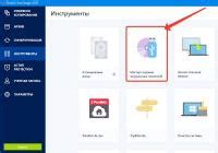 Установка Acronis VirtualBox