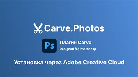 Установка Adobe Creative Cloud