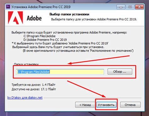 Установка Adobe Premiere Pro на компьютер