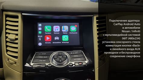 Установка Android Auto