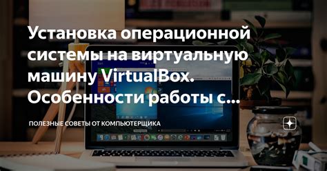 Установка Android-системы на виртуальную машину