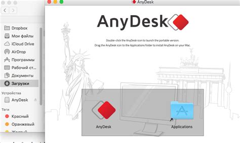 Установка AnyDesk на Mac OS