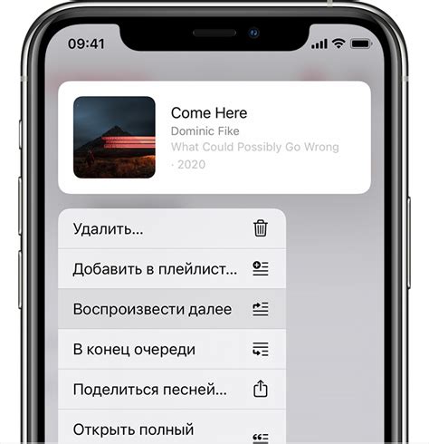 Установка Apple Music на устройстве