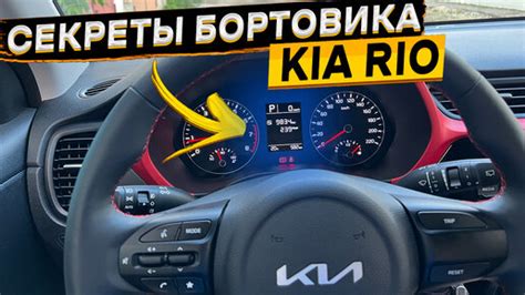 Установка Bluetooth-соединения на Киа Рио 2021: настройки