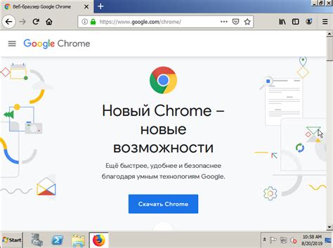 Установка Chrome на устройство