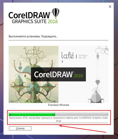 Установка CorelDRAW 2020 на компьютер