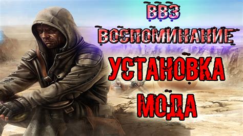 Установка DYOM мода