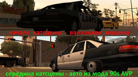 Установка DYOM мода на GTA San Andreas