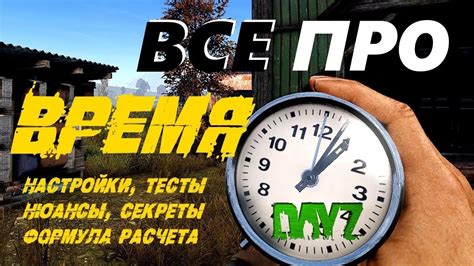 Установка Dayz сервера