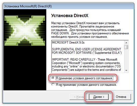 Установка DirectX