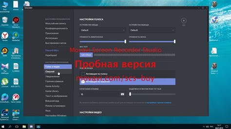 Установка Discord