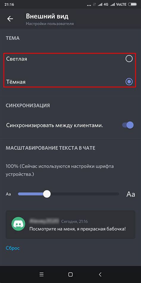 Установка Discord-приложения на телефон