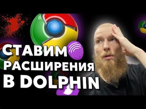 Установка Dolphin Browser на устройство