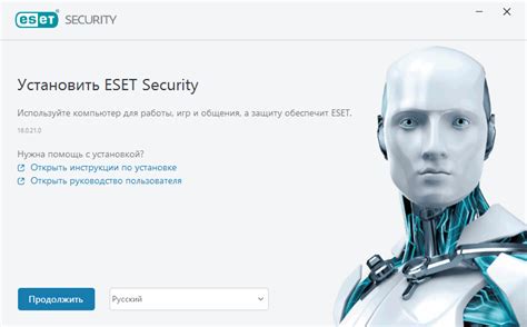 Установка ESET Internet Security