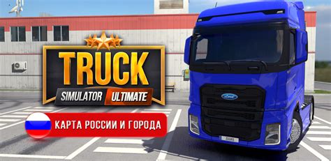 Установка Euro Truck Simulator 2: пошаговое руководство