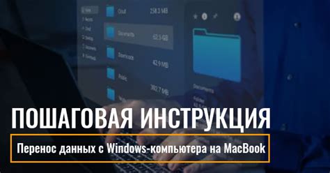 Установка Excel на MacBook: пошаговая инструкция