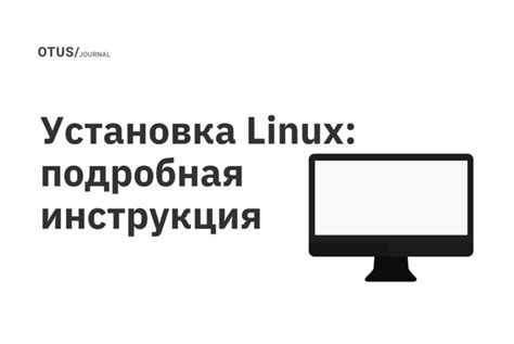 Установка Fiddler на Linux: подробная инструкция