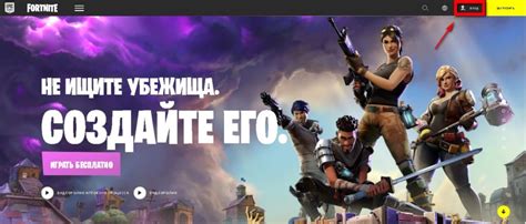 Установка Fortnite на компьютер