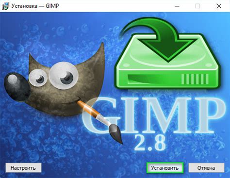 Установка GIMP